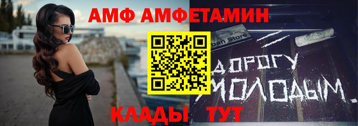 АМФЕТАМИН 97%  Амфетамин  Каменск-Шахтинский  Вход с VPN 