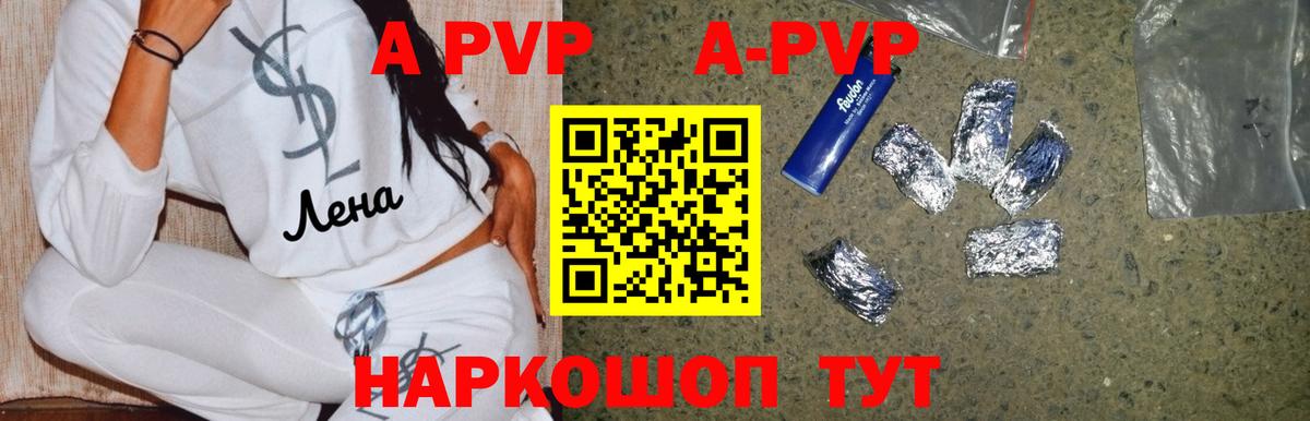Alpha PVP VHQ  A-PVP СК  Вход с VPN  Каменск-Шахтинский  Alpha-PVP кристаллы 