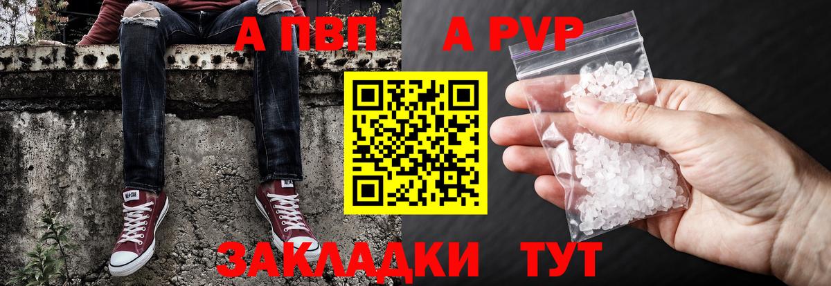 Alpha PVP СК КРИС Каменск-Шахтинский