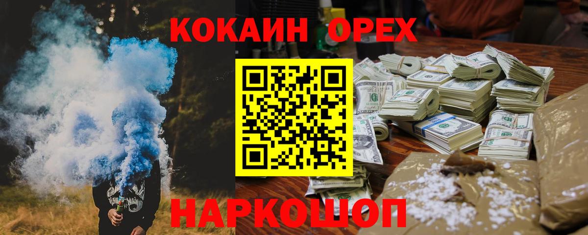 магазин    COCAIN 99%  Вход с VPN  Каменск-Шахтинский  Кокаин Перу 
