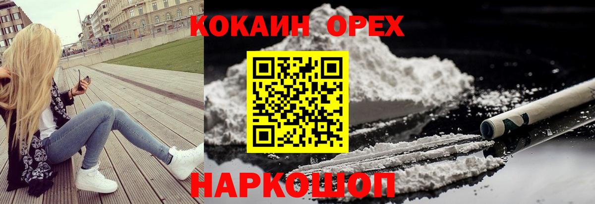 COCAIN 99% Каменск-Шахтинский