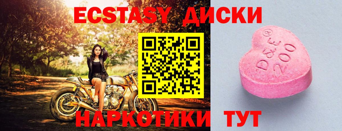 Ecstasy Cube  Ecstasy  Вход с VPN  Каменск-Шахтинский  Ecstasy louis Vuitton 