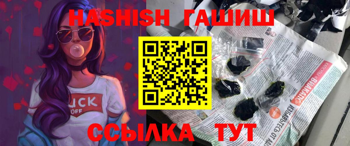 Каменск-Шахтинский  Гашиш убойный  Вход с VPN  ГАШИШ Cannabis 