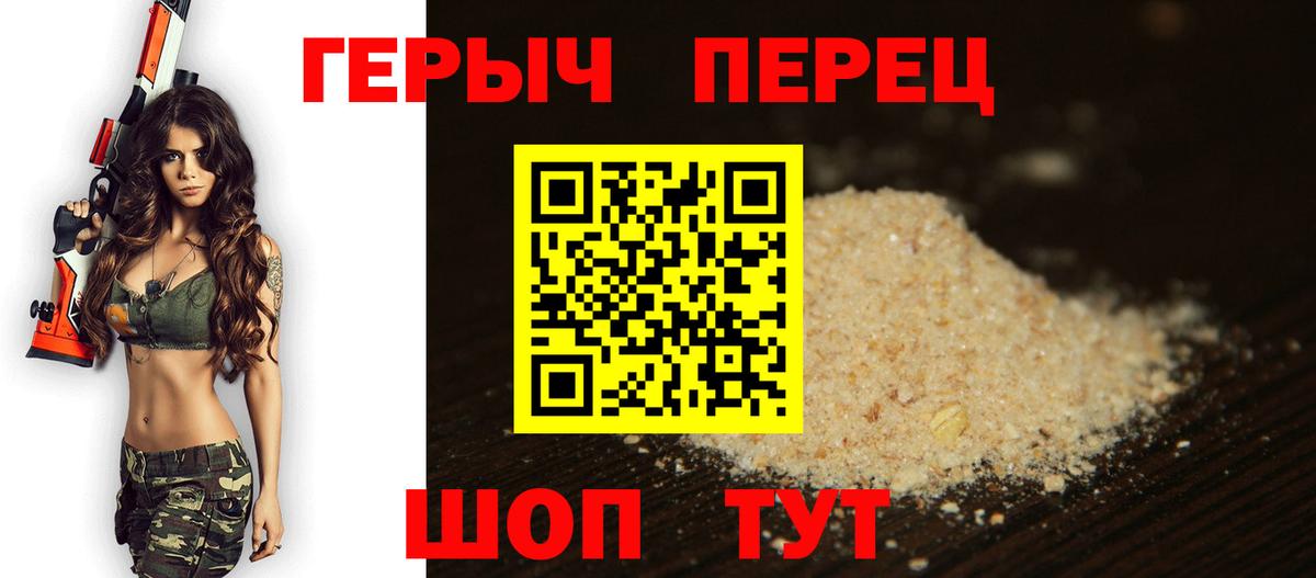 Каменск-Шахтинский  ГЕРОИН Афган  Вход с VPN 
