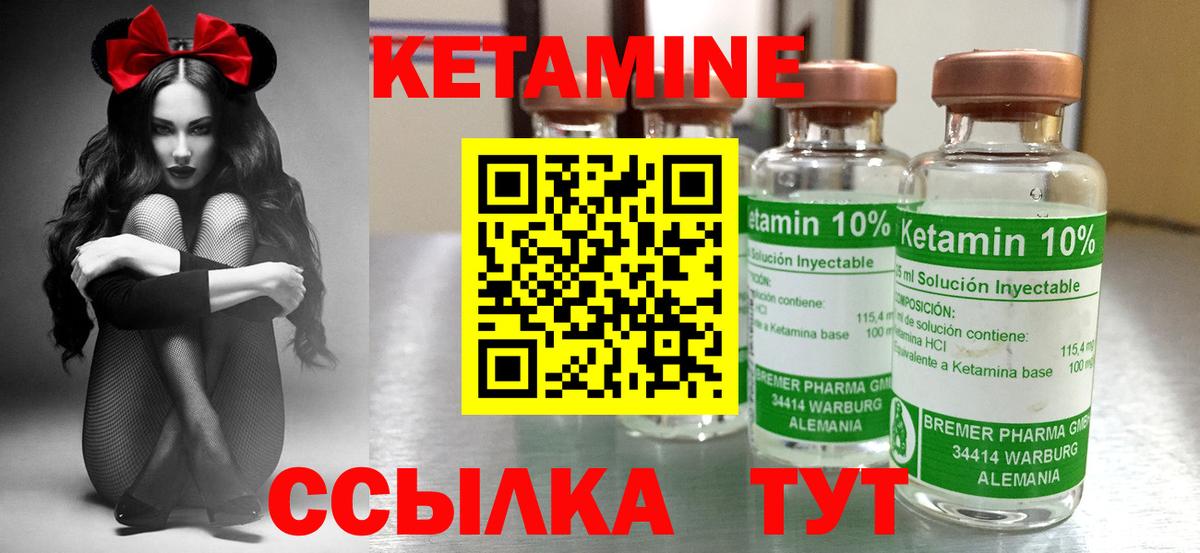 Кетамин VHQ Каменск-Шахтинский