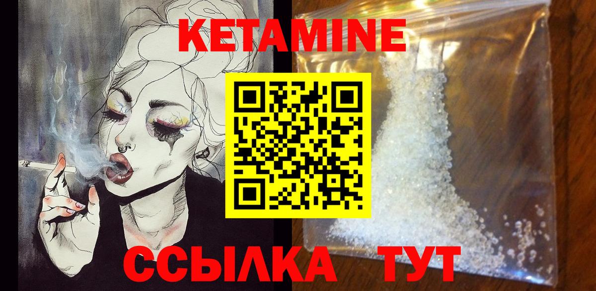 Кетамин ketamine  Вход с VPN  КЕТАМИН VHQ  Каменск-Шахтинский 