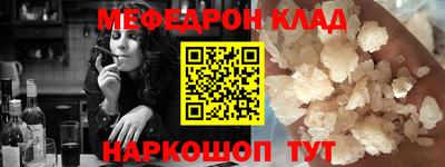 мефедрон VHQ Мариинск