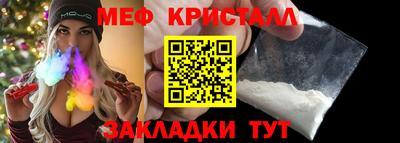 мяу мяу кристалл Малоярославец