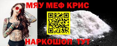 мяу мяу кристалл Малоярославец