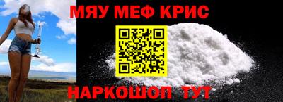 мефедрон VHQ Мариинск