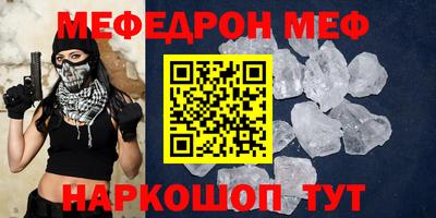 мефедрон VHQ Мариинск