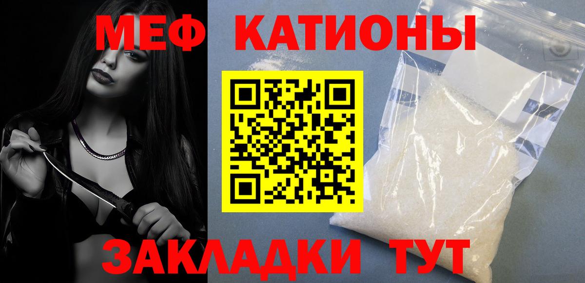 МЯУ-МЯУ кристаллы  МЯУ-МЯУ  Вход с VPN  Каменск-Шахтинский  hydra сайт  МЯУ-МЯУ мяу мяу  Мефедрон 