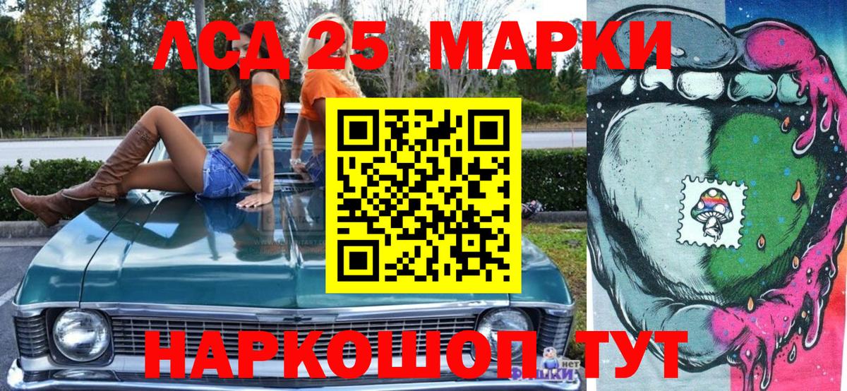 Марки 25I-NBOMe 1,5мг  Вход с VPN  Каменск-Шахтинский 